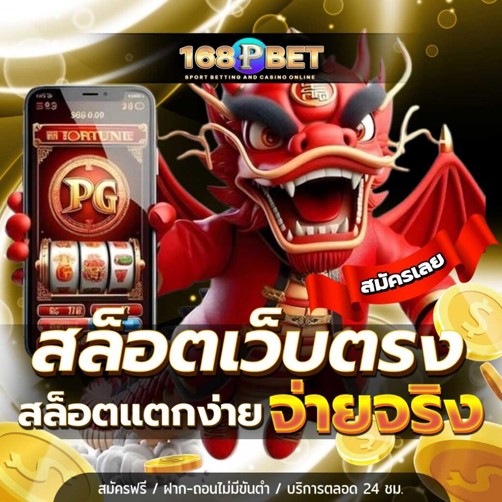 168PBET