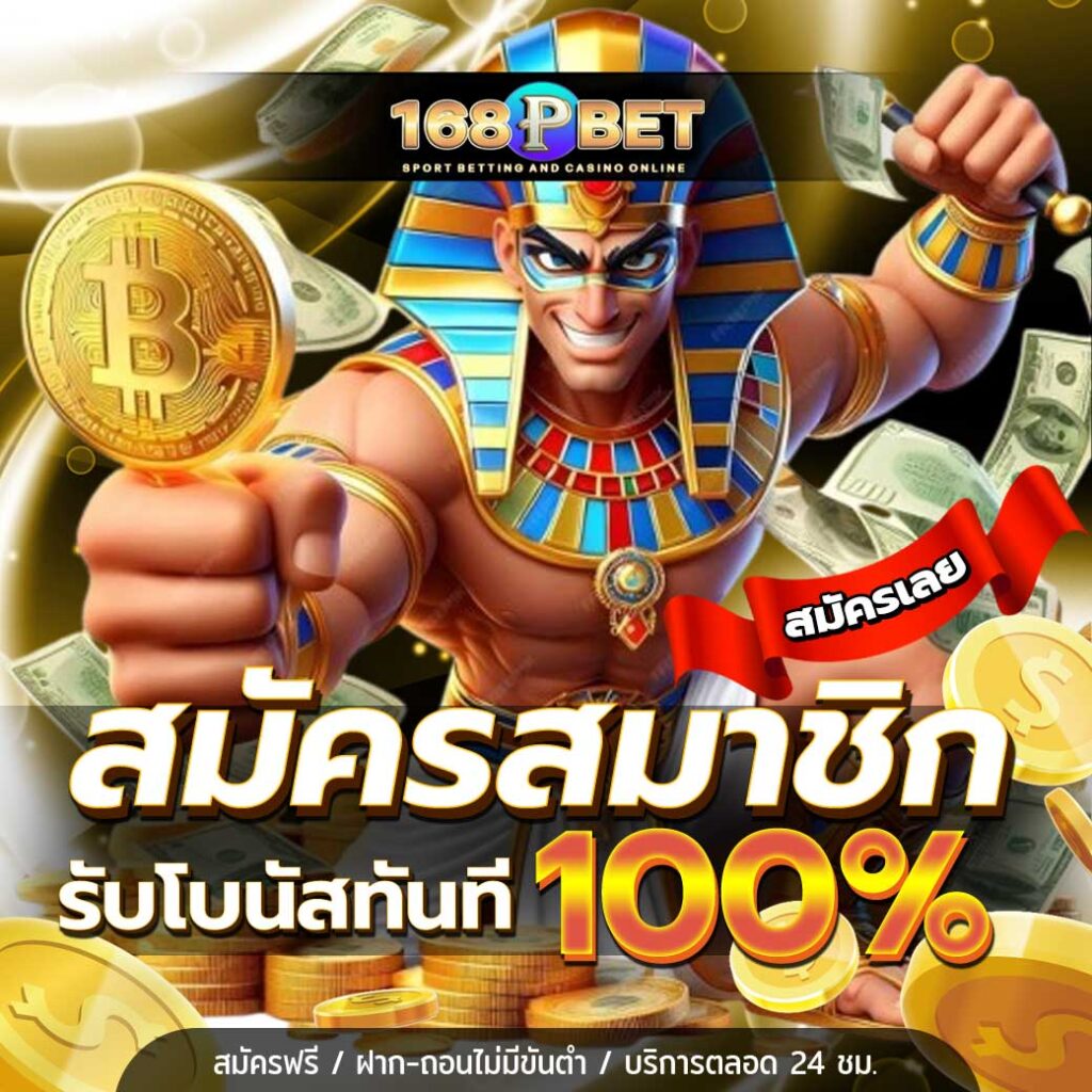 168PBET