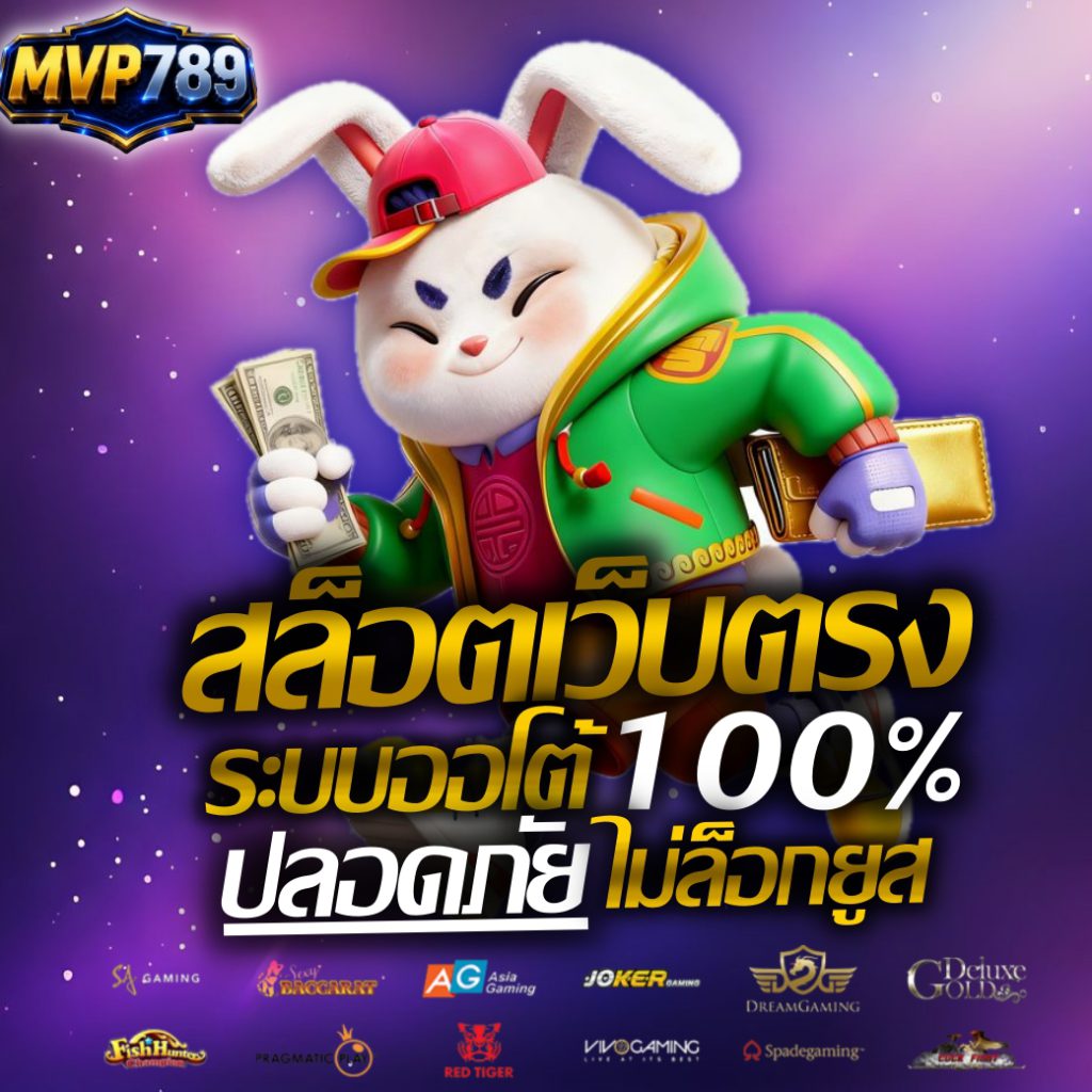 mvp789
