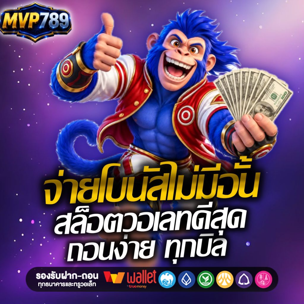 mvp789